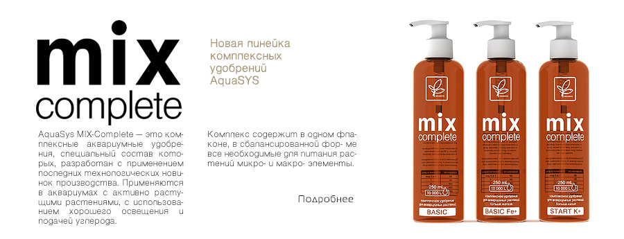 MIX Complete MIX Complete